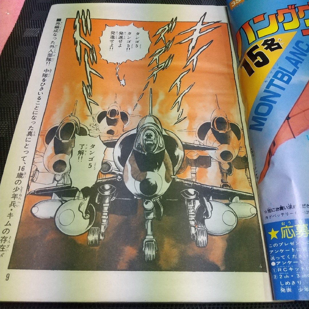 小学館(ショウガクカン)の少年ビッグコミック 1981年17号※みゆき 表紙 あだち充※エリア88 巻頭 エンタメ/ホビーの漫画(少年漫画)の商品写真