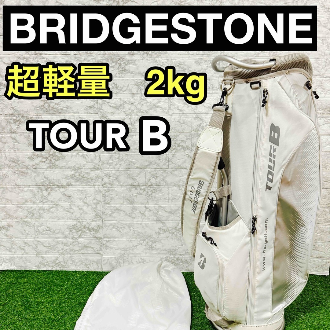 BRIDGESTONE(ブリヂストン)のBRIDGESTONE ブリヂストン　キャディバッグ　軽量　TOUR B 2kg スポーツ/アウトドアのゴルフ(バッグ)の商品写真
