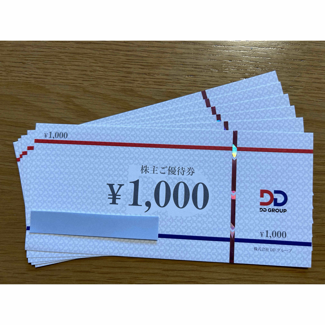 DDホールディングス　株主優待6000円分 チケットの優待券/割引券(その他)の商品写真