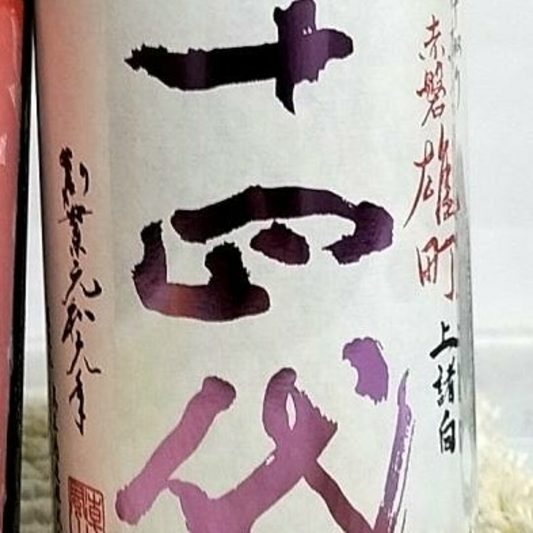 十四代雄町上諸白1800ml 食品/飲料/酒の酒(日本酒)の商品写真