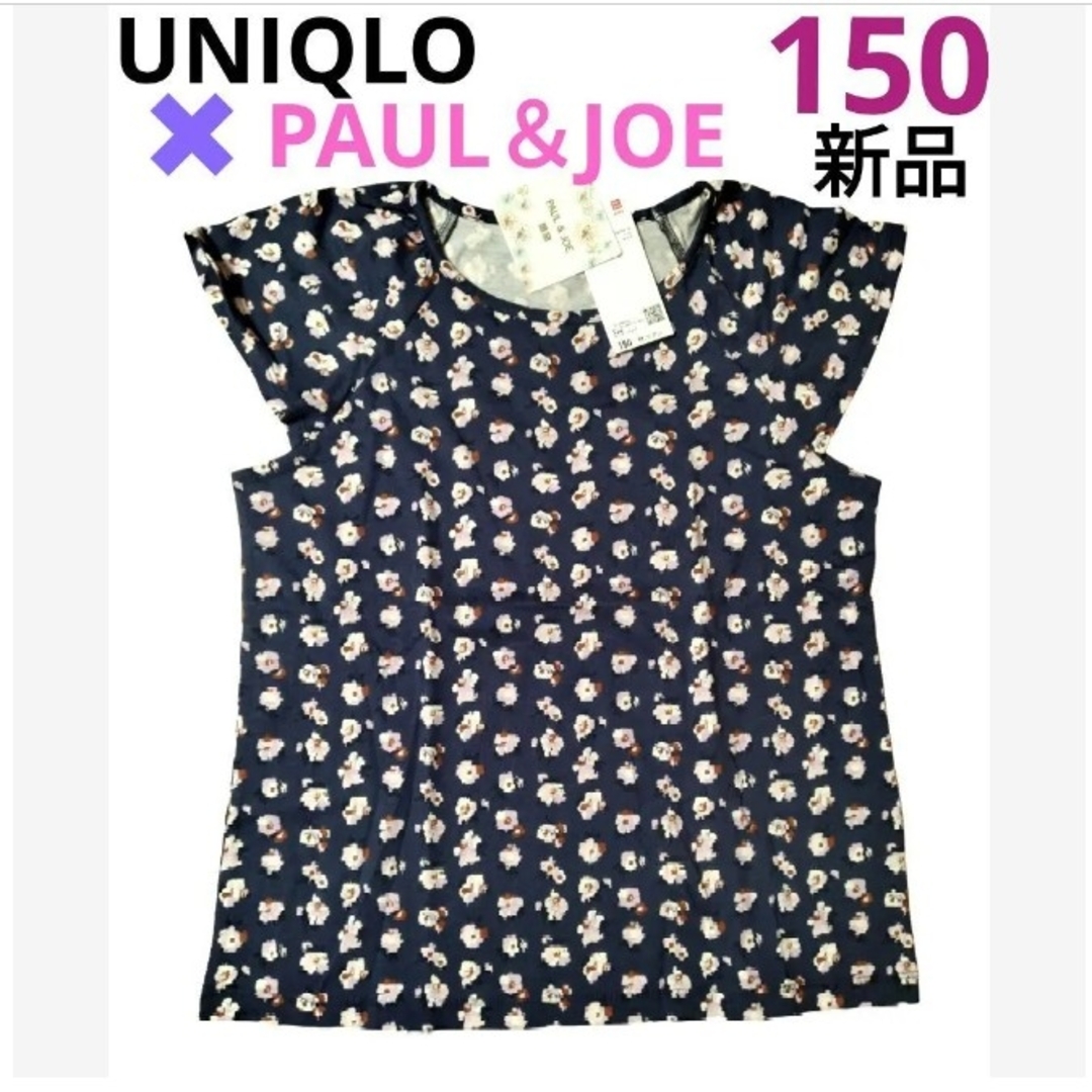 UNIQLO(ユニクロ)の月末まで【PAUL＆JOE✖UNIQLO】 新品　ＵＴ　綿100%　150cm キッズ/ベビー/マタニティのキッズ服女の子用(90cm~)(Tシャツ/カットソー)の商品写真