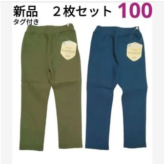 ニシマツヤ(西松屋)の【西松屋】新品　★おそろい★２枚セット　色違いパンツ　100cm(パンツ/スパッツ)