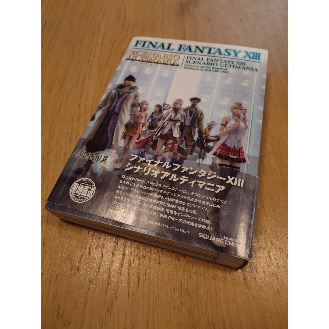 ファイナルファンタジー アルティマニア セット 4冊まとめ たかい ファイナルファンタジー アルティマニア セット 4冊まとめ たかい