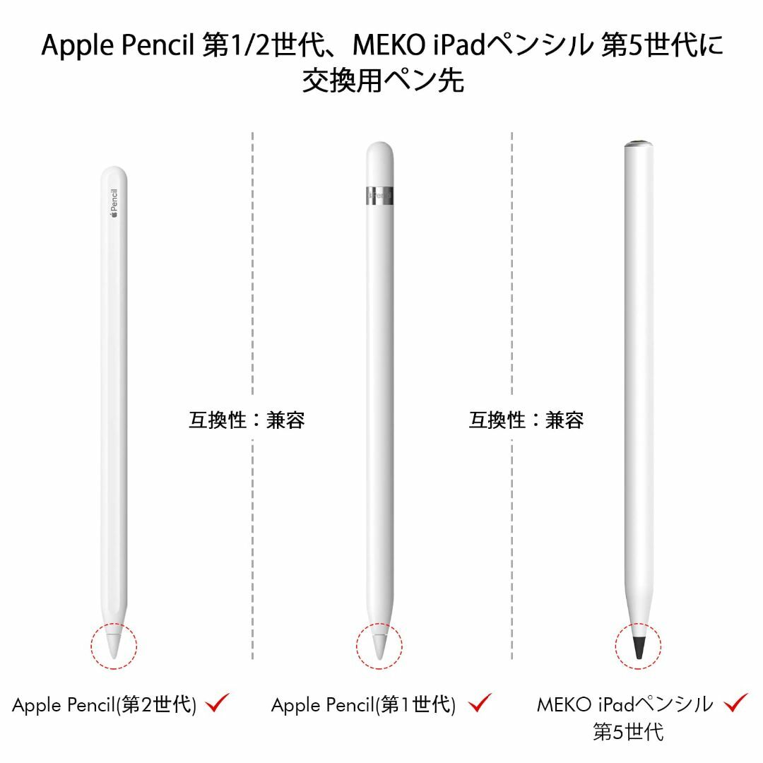 色:ブラック】4個入り アップルペンシル 交換用ペン先 MEKO 色:ブラック】4個入り アップルペンシル 交換用ペン先 MEKO