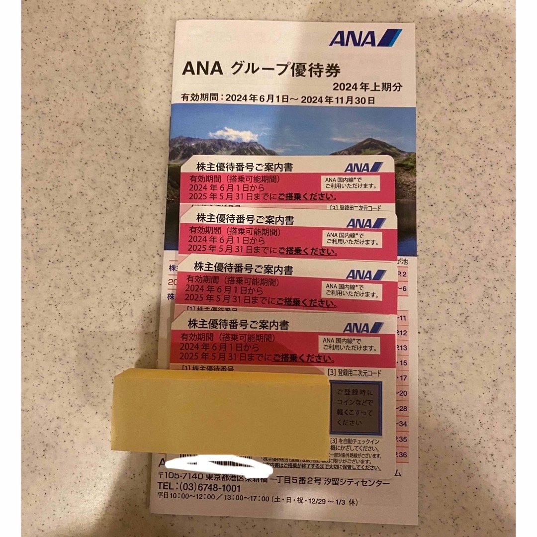 ANA(全日本空輸)(エーエヌエー(ゼンニッポンクウユ))のANA株主優待券 チケットの優待券/割引券(その他)の商品写真