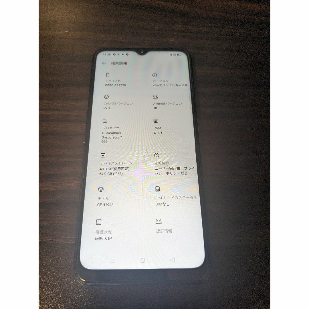 OPPO(オッポ)のoppo a5 2020 スマホ/家電/カメラのスマートフォン/携帯電話(スマートフォン本体)の商品写真