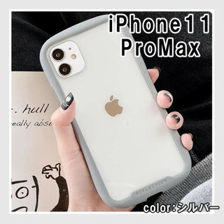 iPhoneケース 耐衝撃 アイフォンケース 11promax グレー クリアF(iPhoneケース)
