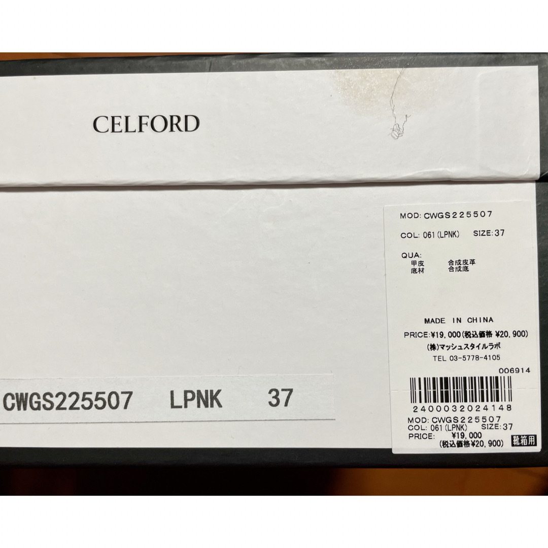 CELFORD(セルフォード)のセルフォード　取り外し可能ビジューパンプス　 レディースの靴/シューズ(ハイヒール/パンプス)の商品写真