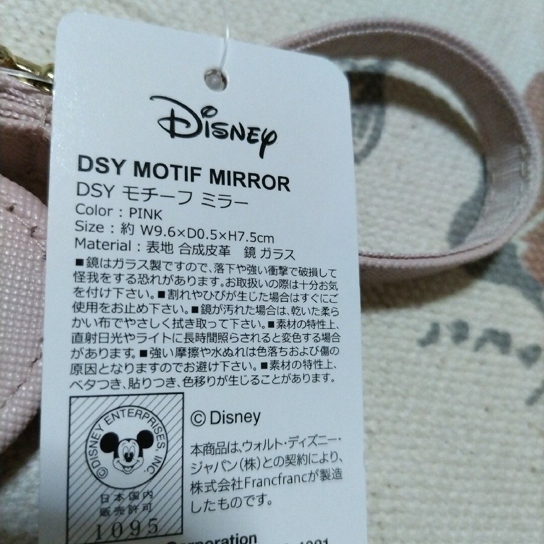 Disney(ディズニー)のディズニー ポーチ ミラーセット レディースのファッション小物(ポーチ)の商品写真