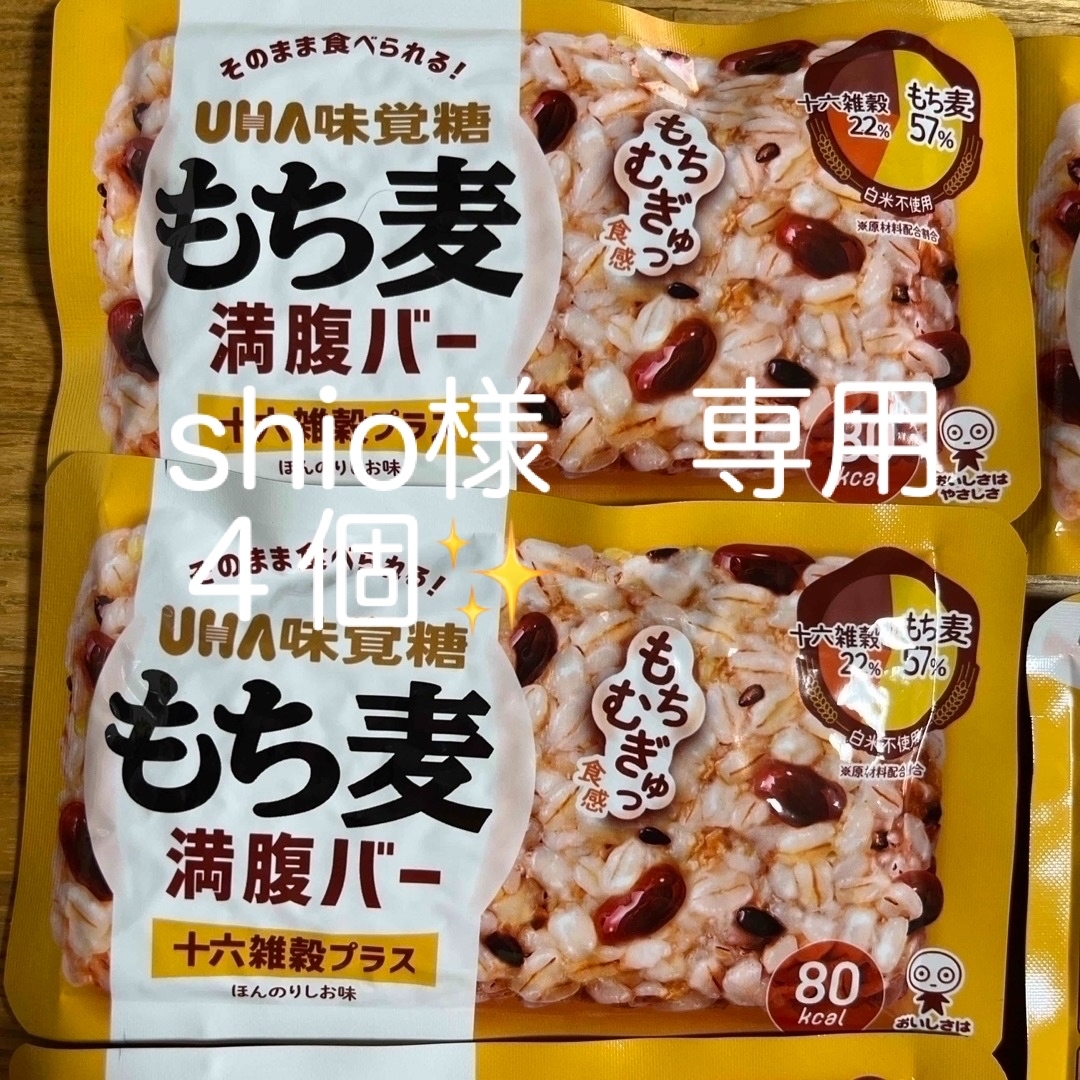 UHA味覚糖 もち麦満腹バー 十六雑穀プラス 55g 食品/飲料/酒の食品(米/穀物)の商品写真