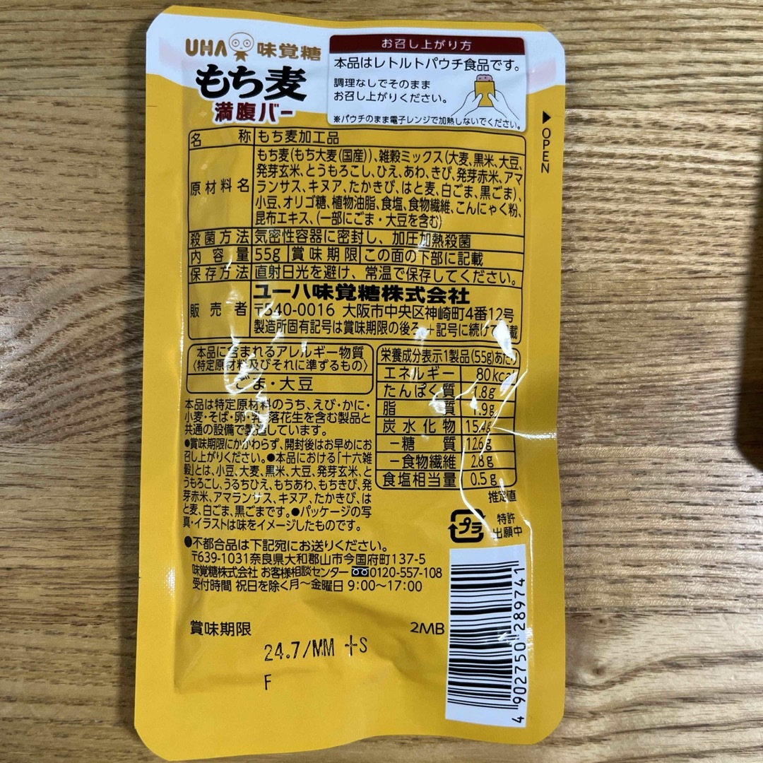 UHA味覚糖 もち麦満腹バー 十六雑穀プラス 55g 食品/飲料/酒の食品(米/穀物)の商品写真