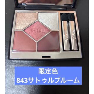 ディオール(Dior)の美品✨限定品DIOR サンククルールアイシャドウ843(アイシャドウ)