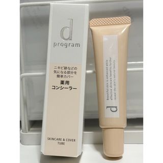 SHISEIDO (資生堂) - dプログラム　薬用コンシーラー　敏感肌用