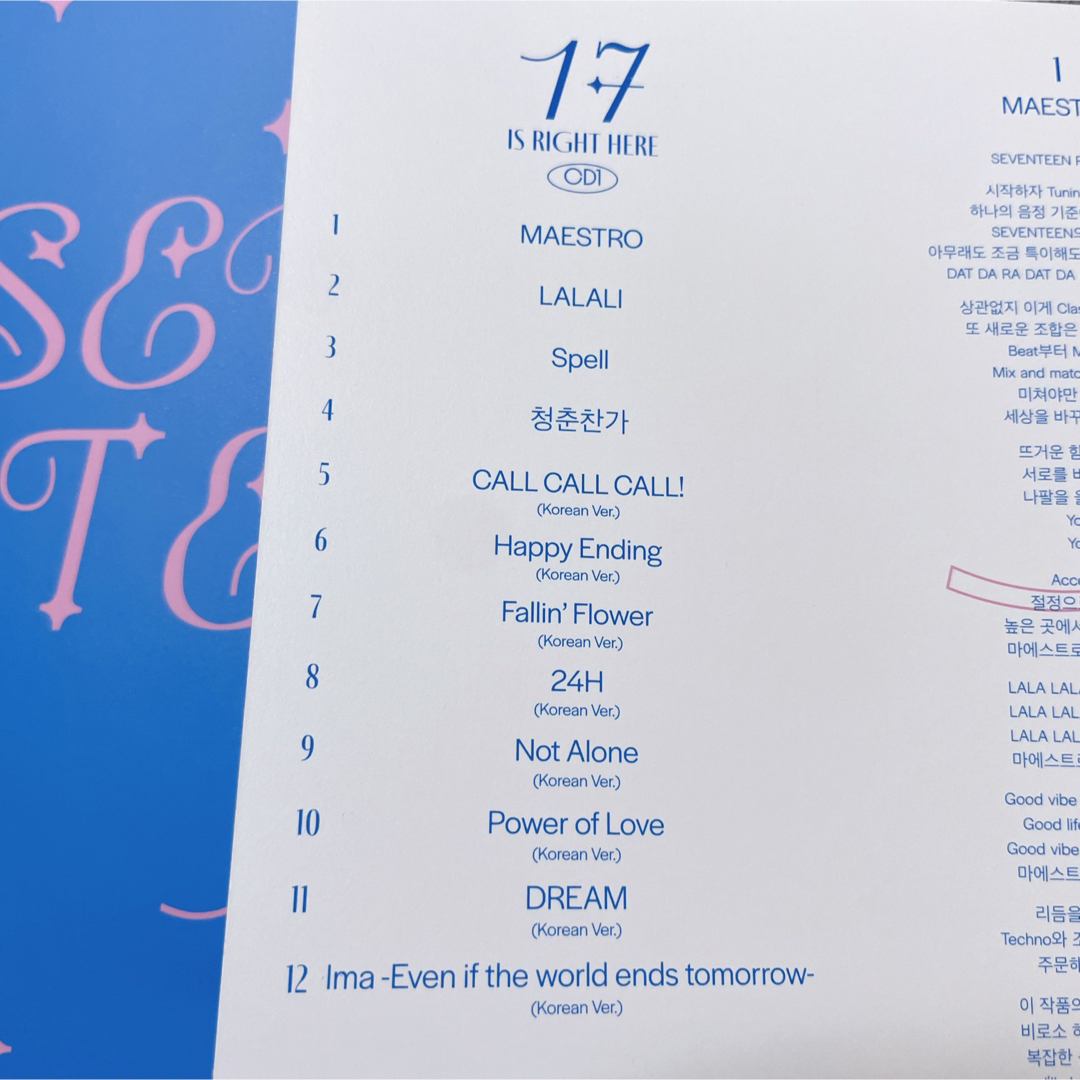 SEVENTEEN(セブンティーン)のSEVENTEEN CD ベストアルバム 17 IS RIGHT HERE エンタメ/ホビーのCD(K-POP/アジア)の商品写真