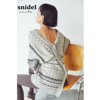 スナイデル(SNIDEL)のスナイデル　カーディガン 着心地の抜群 しっとり柔らかい (カーディガン)