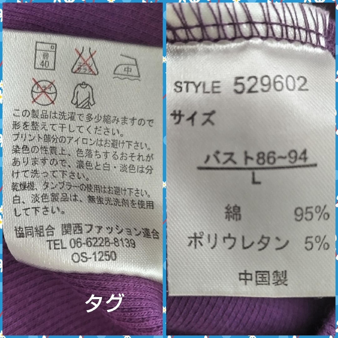 タンクトップ　Lサイズ レディースのトップス(タンクトップ)の商品写真