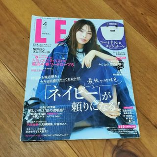 LEE   2024年4月号(ファッション)