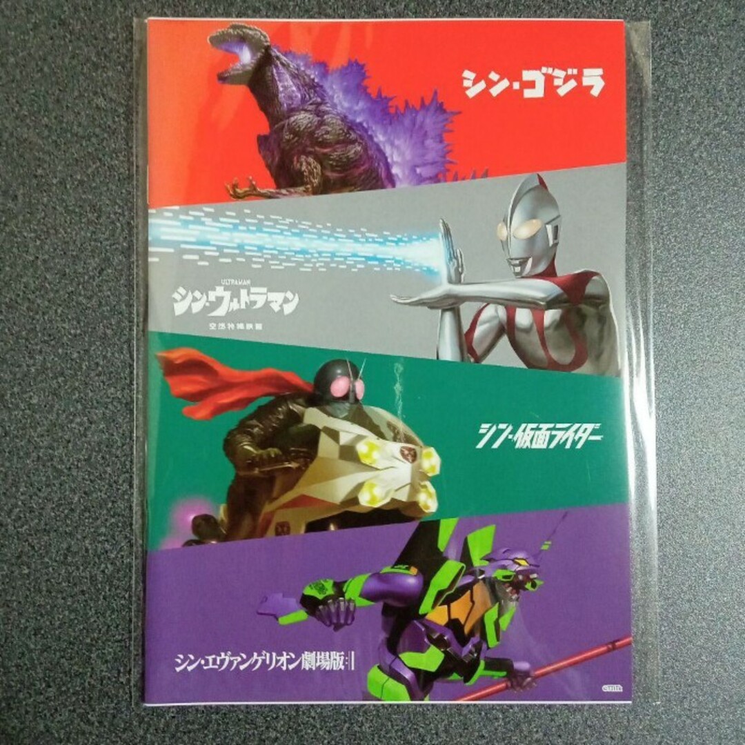 【ミニノート】エヴァンゲリオン　仮面ライダー　ゴジラ　ウルトラマン エンタメ/ホビーのフィギュア(特撮)の商品写真