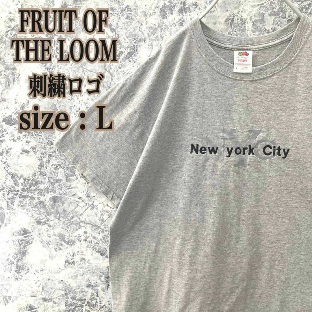 FRUIT OF THE LOOM(フルーツオブザルーム)のIT134 US古着フルーツオブザルームニューヨークシティ刺繍ロゴ半袖Tシャツ メンズのトップス(Tシャツ/カットソー(半袖/袖なし))の商品写真