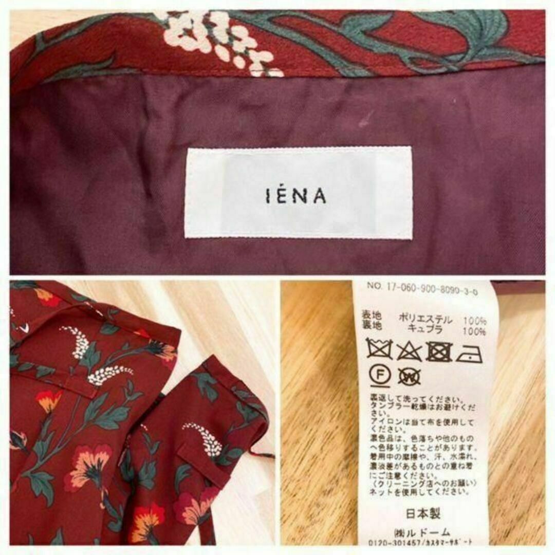 IENA(イエナ)の【イエナ】IENA フラワープリント 花柄 総柄 ロング スカート 総柄 赤×緑 レディースのスカート(ロングスカート)の商品写真