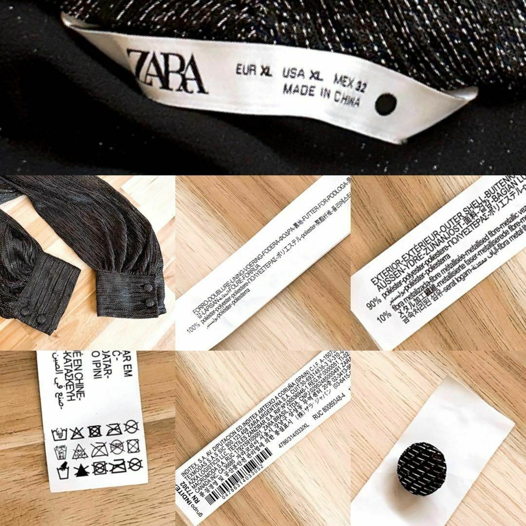 ZARA(ザラ)の【ザラ】ラメ メタル糸 セットアップ トップス フリル スカート XL・M黒×銀 レディースのレディース その他(セット/コーデ)の商品写真