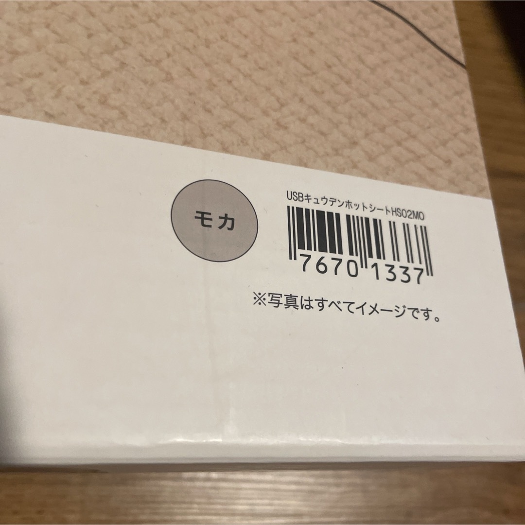 ニトリ(ニトリ)のUSB給電　ヒーター付き　円形　ホットシートクッション　モカ スマホ/家電/カメラのPC/タブレット(PC周辺機器)の商品写真