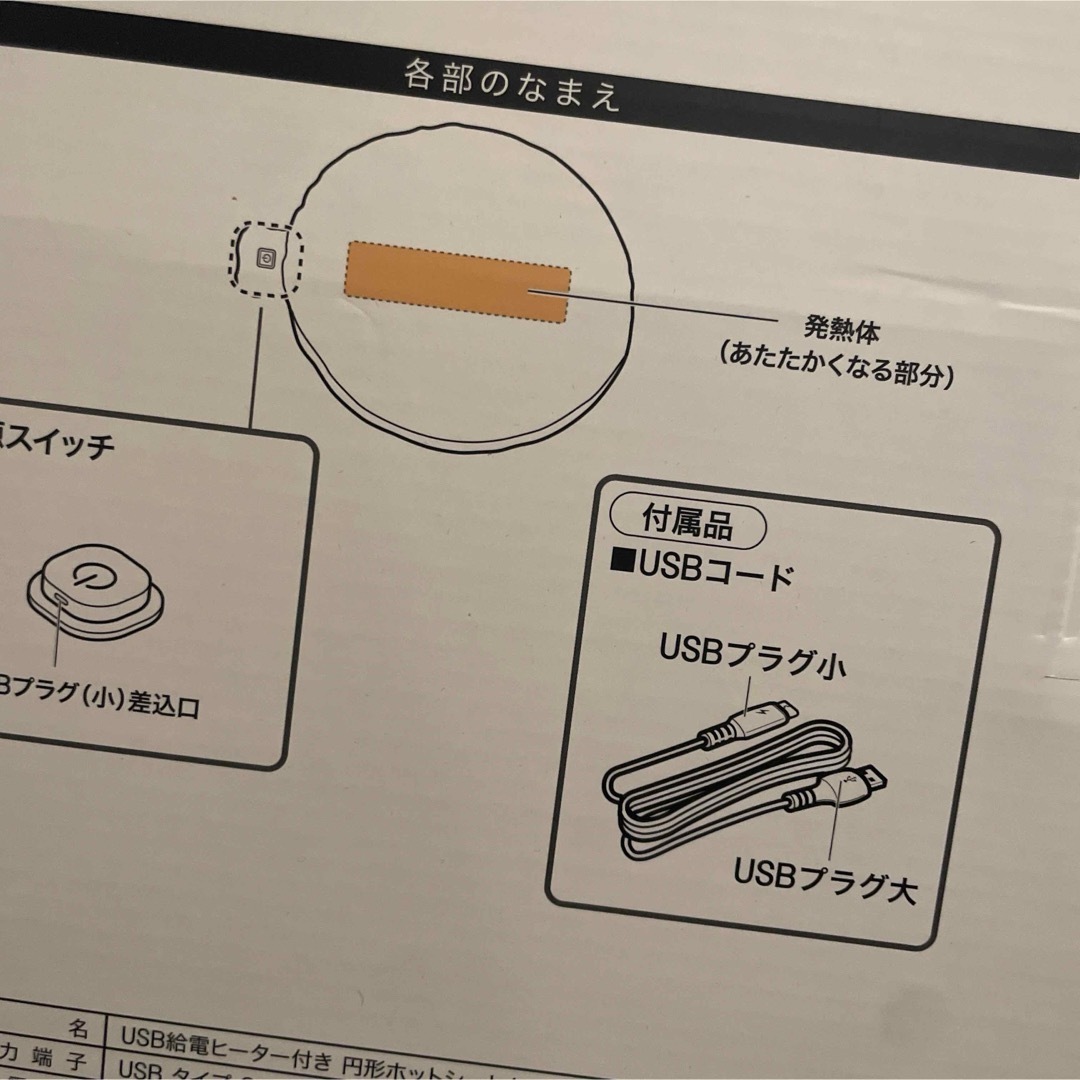 ニトリ(ニトリ)のUSB給電　ヒーター付き　円形　ホットシートクッション　モカ スマホ/家電/カメラのPC/タブレット(PC周辺機器)の商品写真