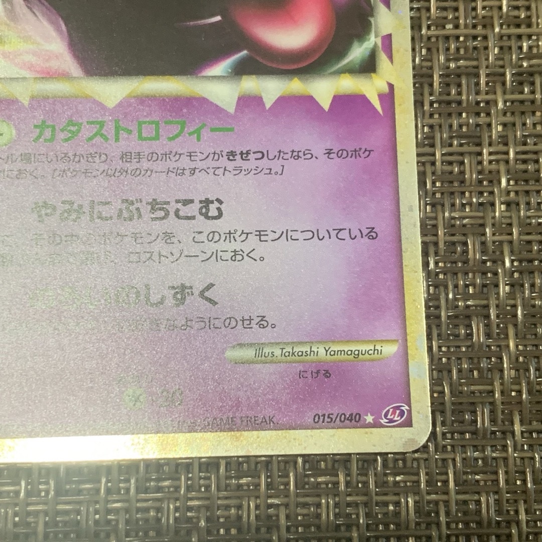 ポケモンカード　ゲンガー  グレート   エンタメ/ホビーのトレーディングカード(シングルカード)の商品写真