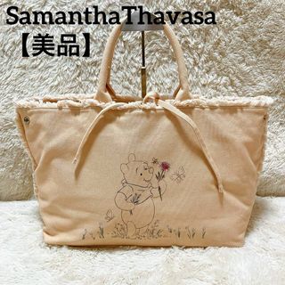 サマンサタバサ(Samantha Thavasa)の【美品 希少限定品】サマンサタバサ ハンドバッグ トートバッグ プーさん コラボ(トートバッグ)