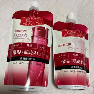 アクアレーベル　化粧水&乳液