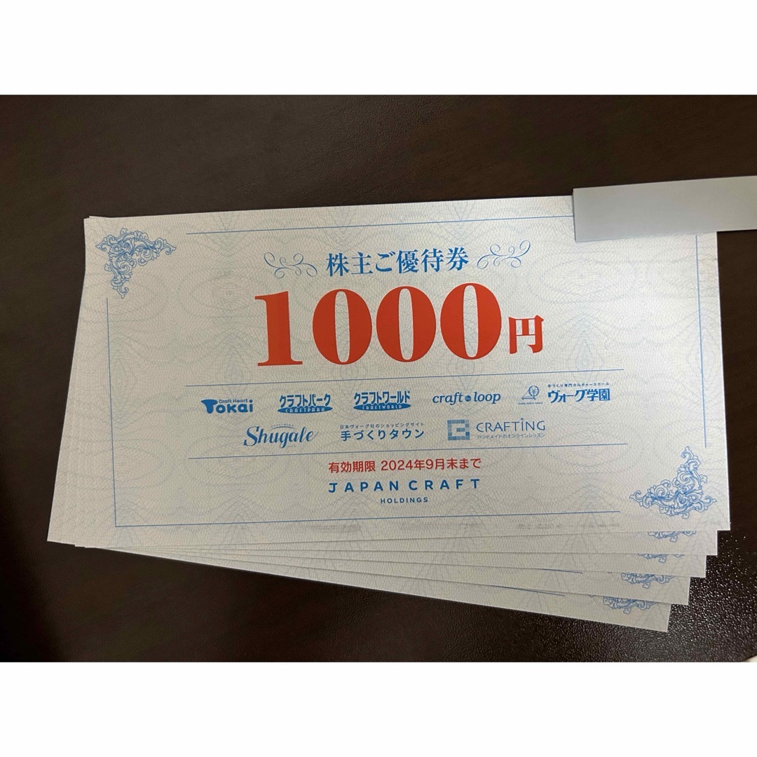 ジャパンクラフト　優待券5000円分 エンタメ/ホビーのトレーディングカード(その他)の商品写真