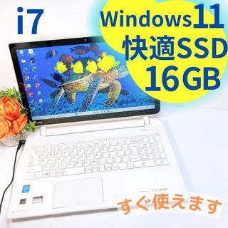 トウシバ(東芝)の東芝Dynabook♡ホワイトノートパソコン♡ブルーレイ♡16GBハイスペ(ノートPC)