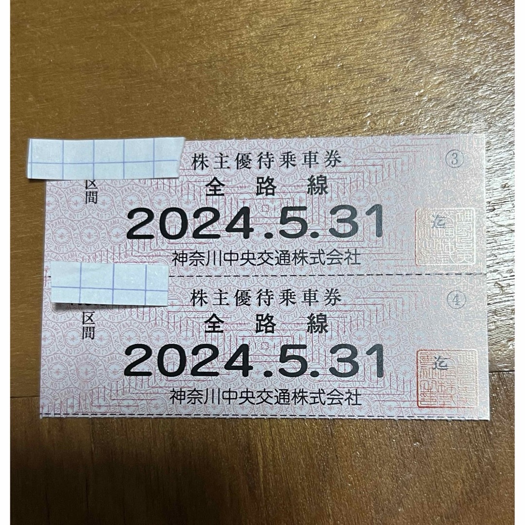 神奈川中央　株主優待　2枚　期限今月中 チケットの乗車券/交通券(その他)の商品写真