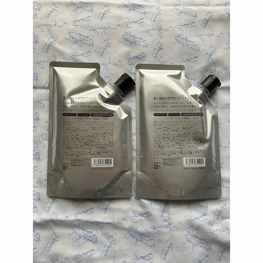 クレムドアン　ブラッククリームシャンプー　300g ×2個 コスメ/美容のヘアケア/スタイリング(シャンプー)の商品写真