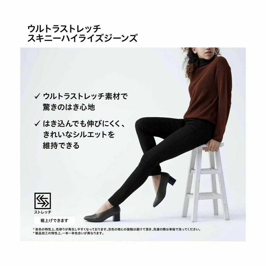 UNIQLO(ユニクロ)の新品 ユニクロ ユニセックス ウルトラストレッチスキニーハイライズジーンズ 薄青 レディースのパンツ(デニム/ジーンズ)の商品写真