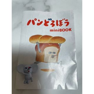 角川書店 - バスボール パンどろぼう シークレット ねずみ パンどろぼうしょうたい