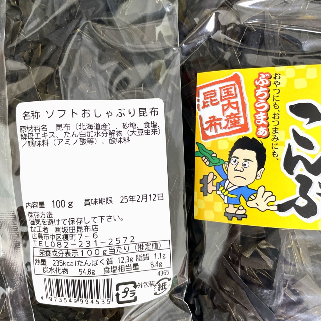 おしゃぶり昆布 食品/飲料/酒の食品(その他)の商品写真