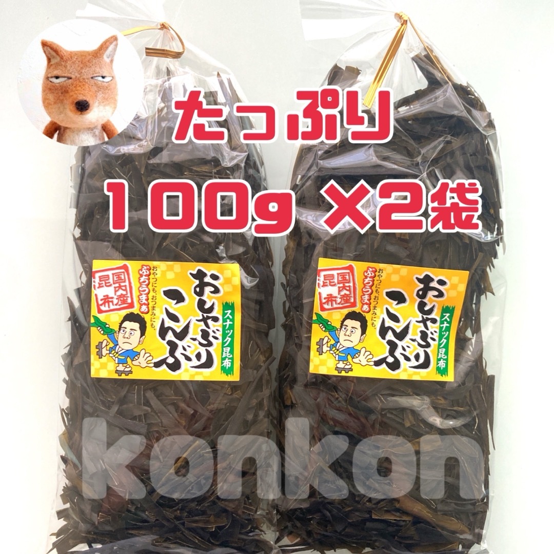 おしゃぶり昆布 食品/飲料/酒の食品(その他)の商品写真