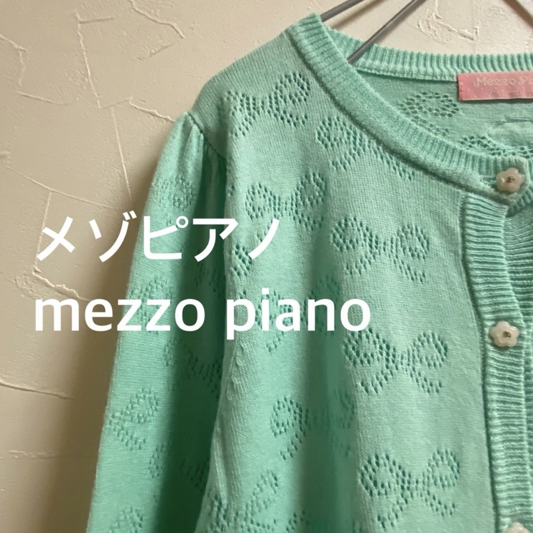 mezzo piano(メゾピアノ)のメゾピアノ mezzo piano【150】カーディガン リボン柄 コットン 綿 キッズ/ベビー/マタニティのキッズ服女の子用(90cm~)(カーディガン)の商品写真