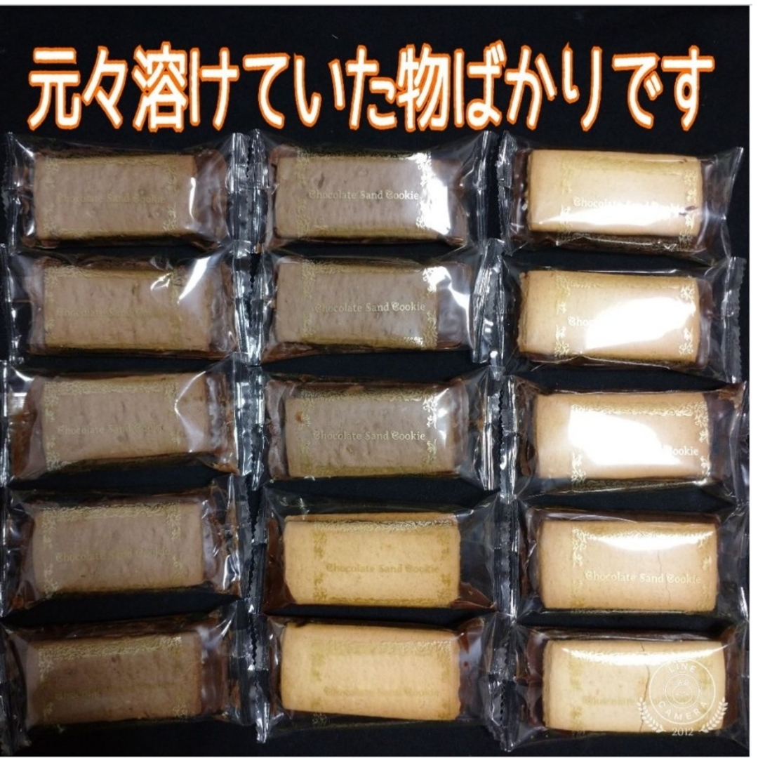 チョコレートサンドクッキー 食品/飲料/酒の食品(菓子/デザート)の商品写真