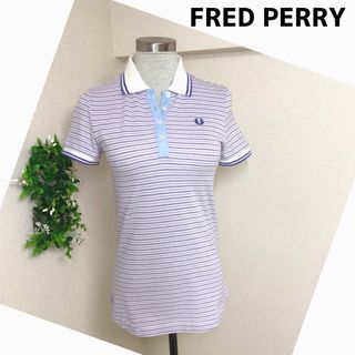 フレッドペリー(FRED PERRY)のFRED PERRYフレッドペリーの半袖ポロシャツSボーダー(ポロシャツ)