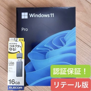 Microsoft - Windows11 Pro プロダクトキー&インストール用USB