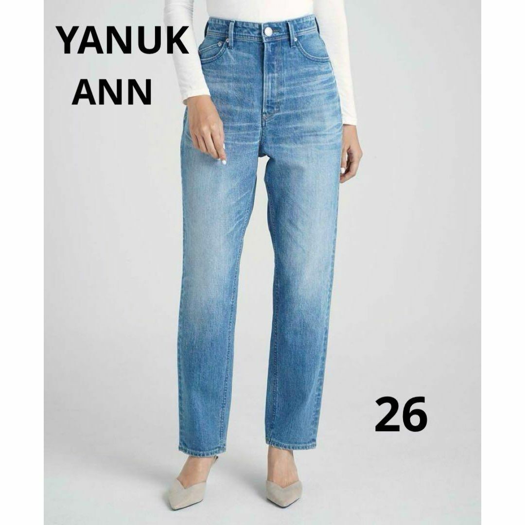 YANUK(ヤヌーク)のYANUK ボーイズテーパード　ANN  デニムパンツ　ハイウエスト　26 レディースのパンツ(デニム/ジーンズ)の商品写真