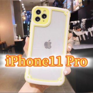 アイフォーン(iPhone)の【iPhone11pro】イエロー iPhoneケース シンプル クリア(iPhoneケース)