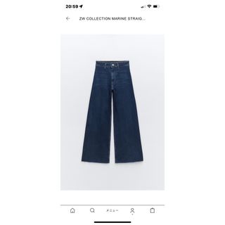 ZARA - ZARA MARINE STRAIGHTジーンズ