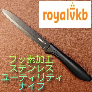 royalvkb ステンレス　ノンスティク　ブラックユーティリティ　パン切り包丁(調理道具/製菓道具)