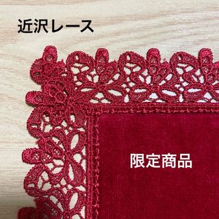 近沢レース「赤いくつ」横浜限定商品 タオルハンカチ