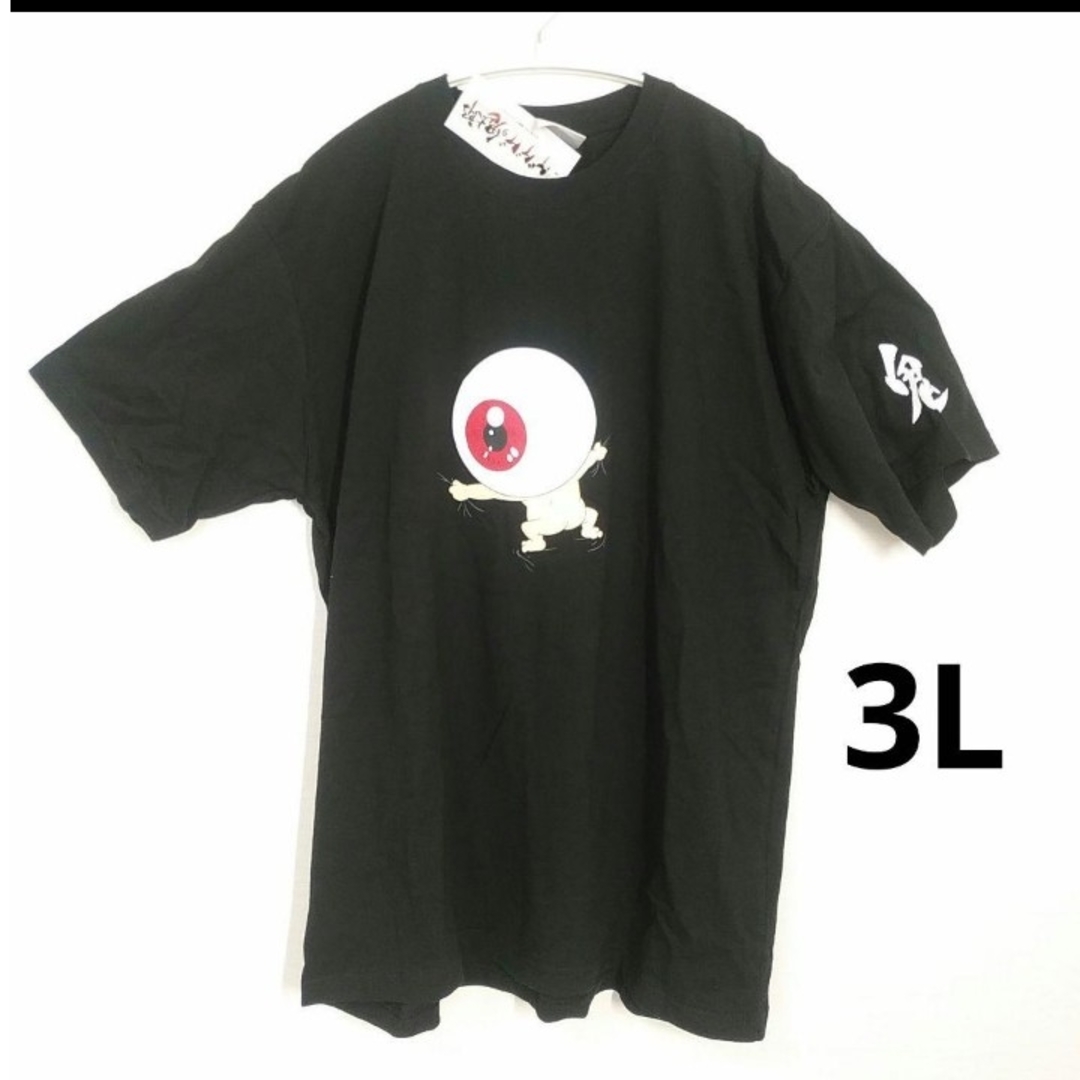 新品・未使用　ゲゲゲの鬼太郎　目玉オヤジ　Ｔシャツ  メンズ    3Ｌ　黒色 メンズのトップス(Tシャツ/カットソー(半袖/袖なし))の商品写真