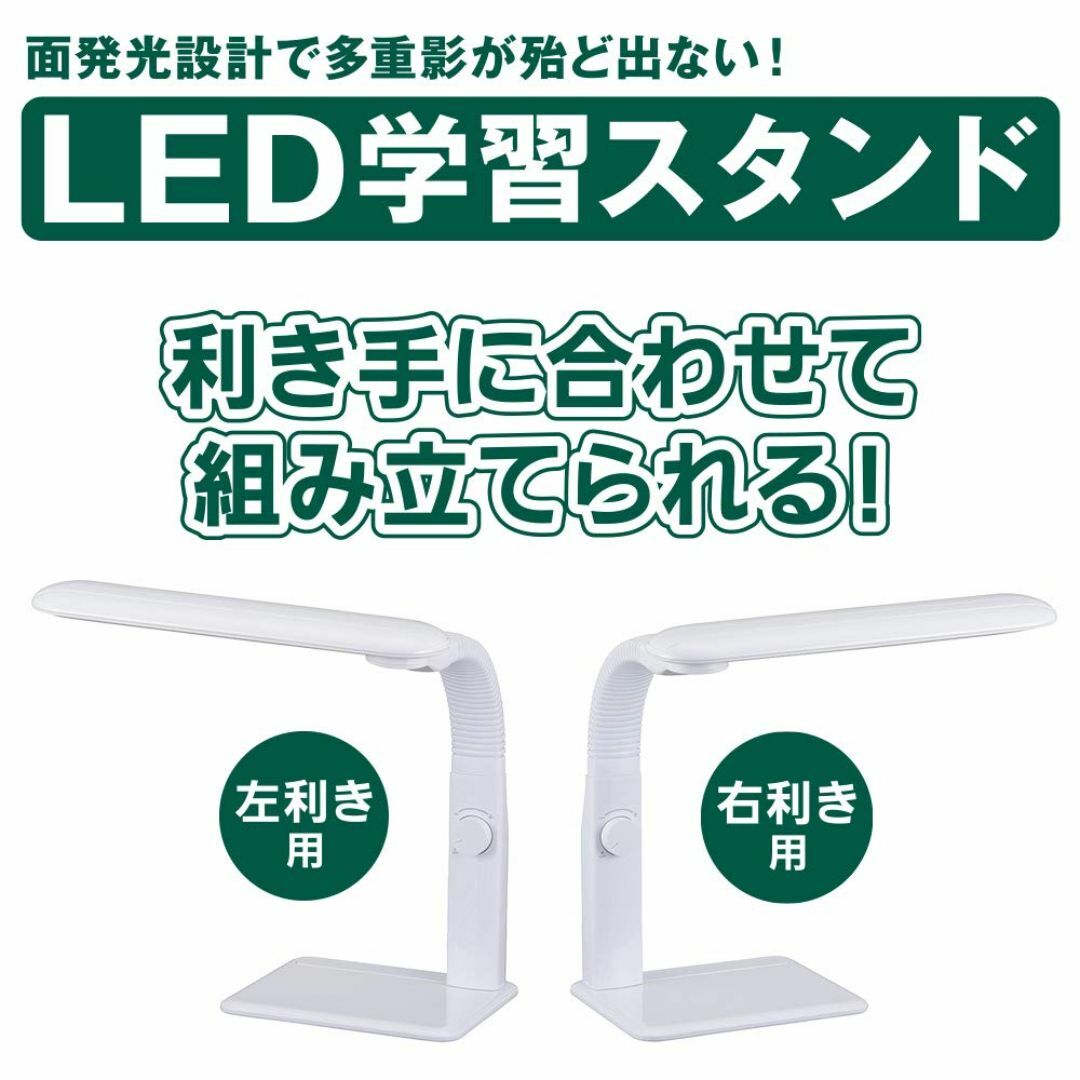 【数量限定】オーム電機 LED学習スタンド ホワイト ODS-LDAK4-W 0 インテリア/住まい/日用品のライト/照明/LED(その他)の商品写真
