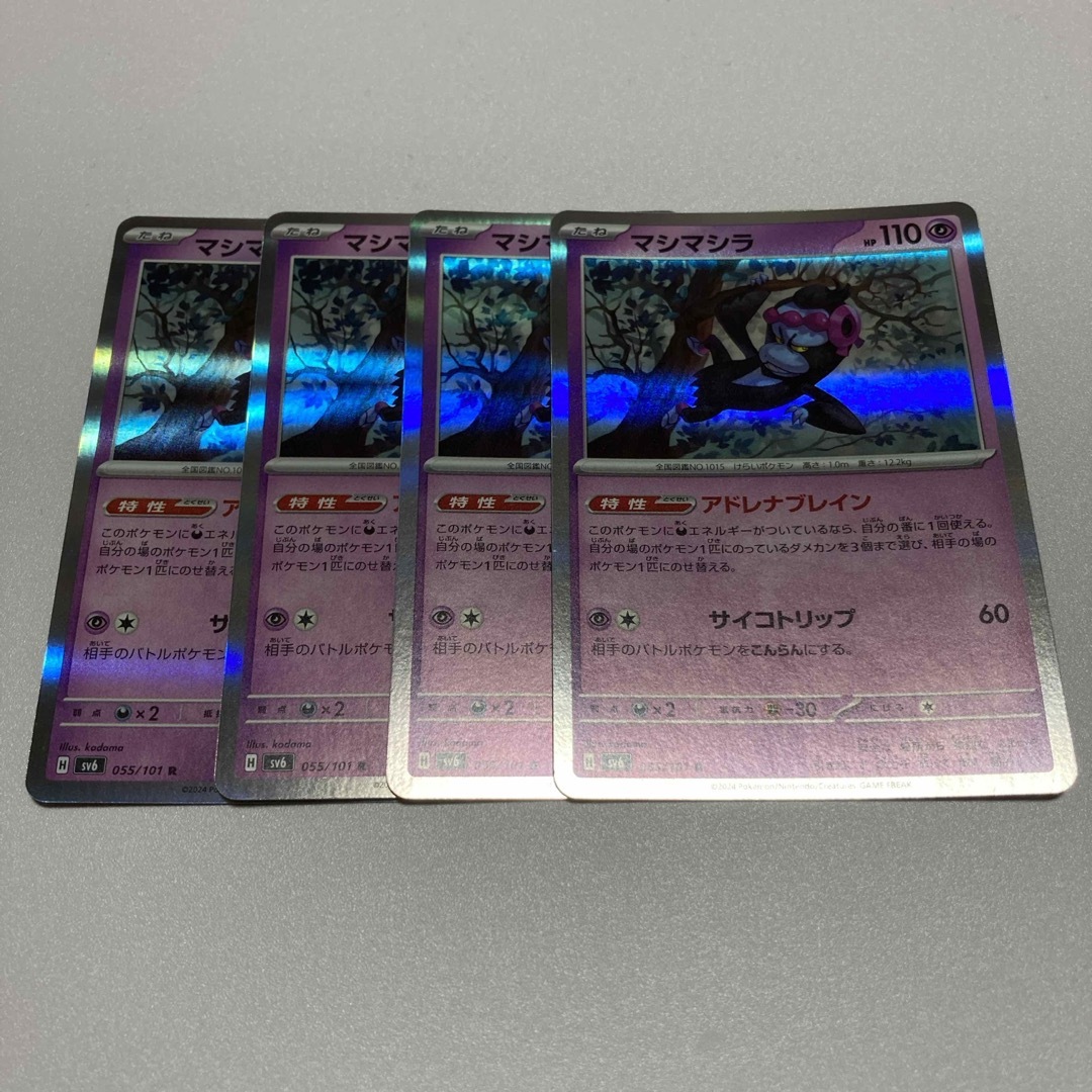 ポケモン(ポケモン)のポケモンカード  マシマシラ ４枚 エンタメ/ホビーのトレーディングカード(シングルカード)の商品写真